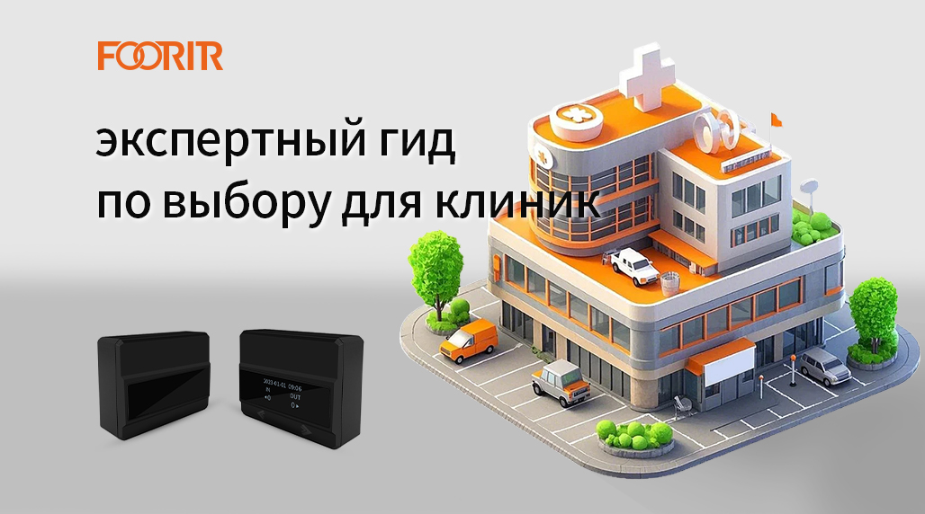 Счетчики посетителей: экспертный гид по выбору для клиник