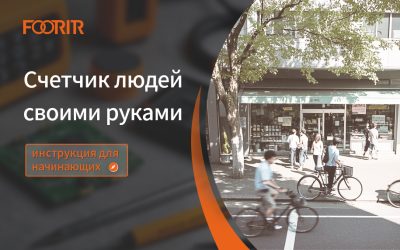счетчики посетителей своими руками: инструкция для начинающих